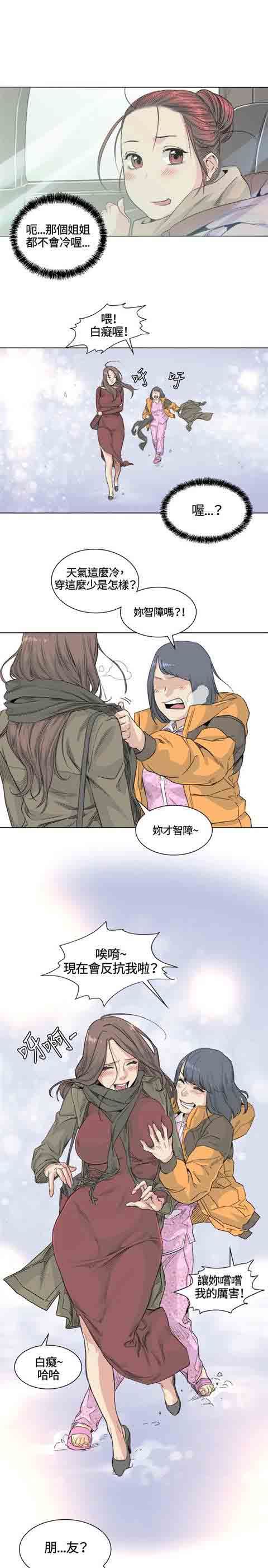 初恋的秘密：第33话 -初恋的秘密-无名（第14张）