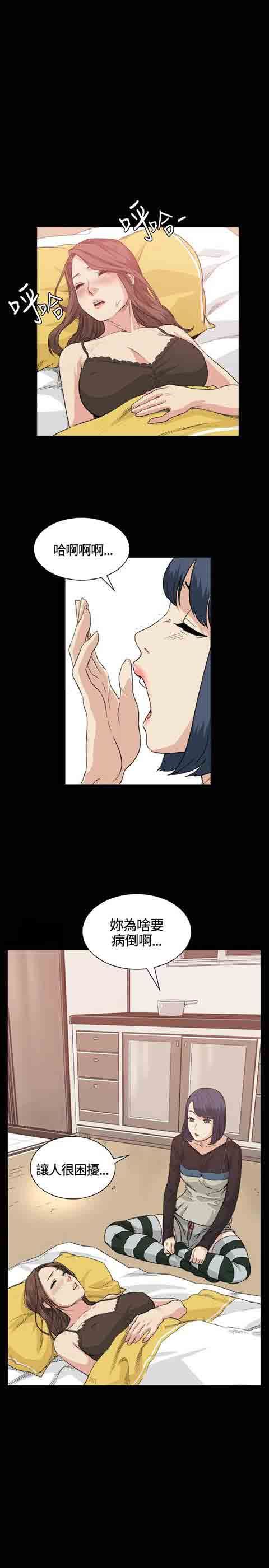 初恋的秘密：第33话 -初恋的秘密-无名（第18张）