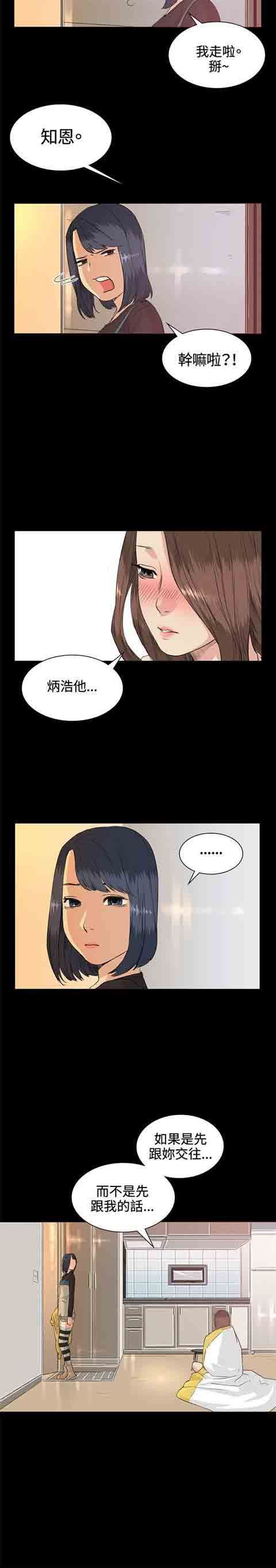 初恋的秘密：第34话 -初恋的秘密-无名（第12张）