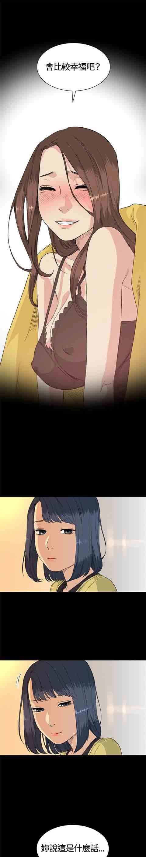 初恋的秘密：第34话 -初恋的秘密-无名（第13张）