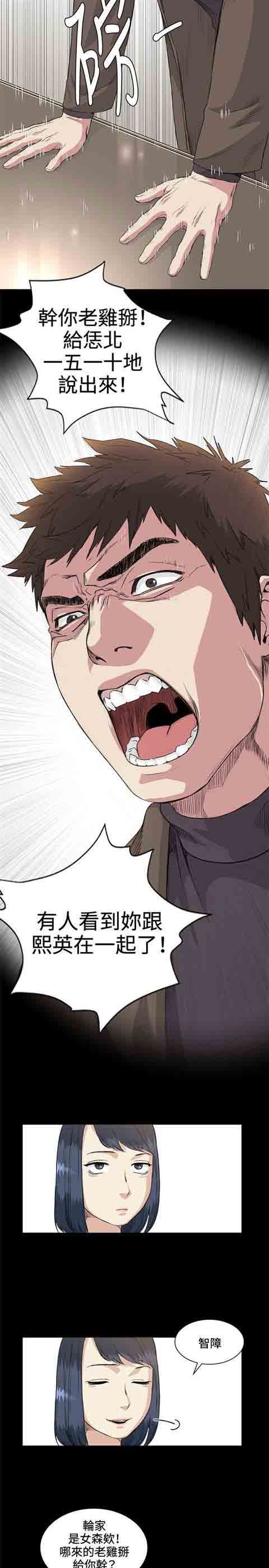 初恋的秘密：第35话 -初恋的秘密-无名（第7张）