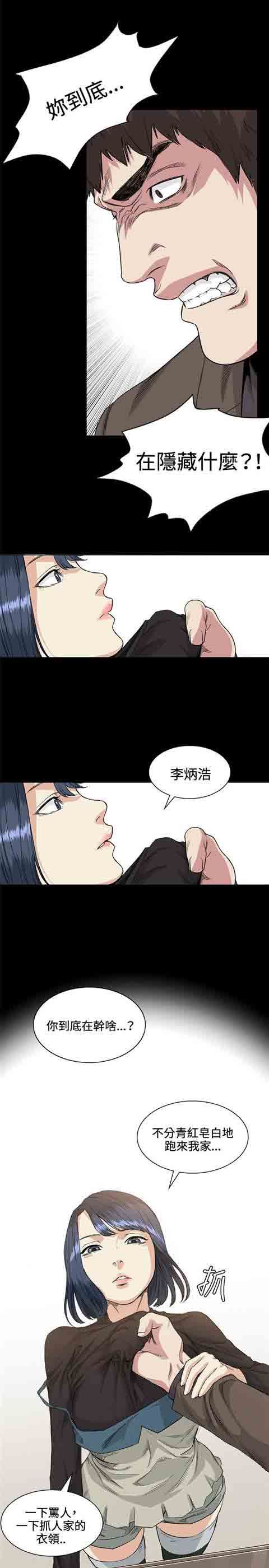 初恋的秘密：第35话 -初恋的秘密-无名（第10张）
