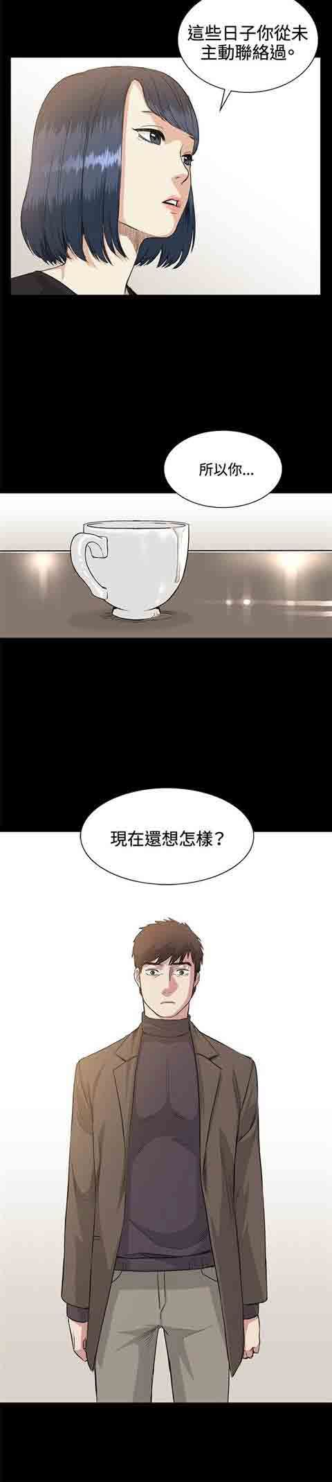 初恋的秘密：第35话 -初恋的秘密-无名（第12张）