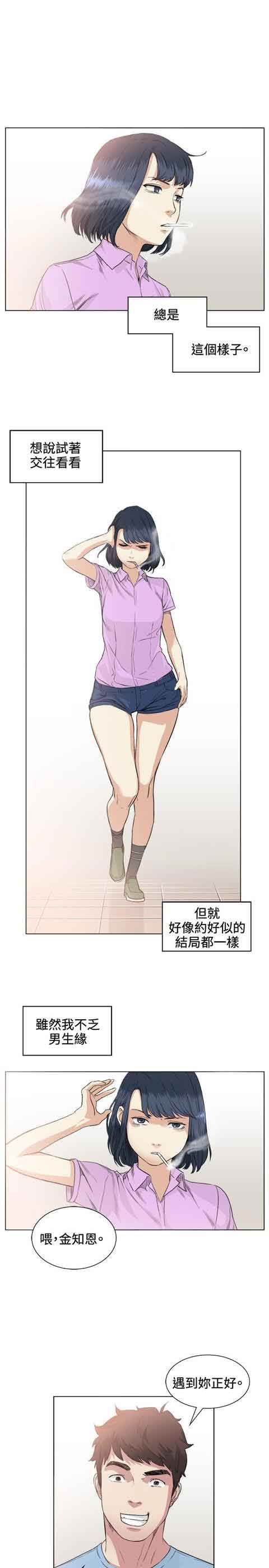 初恋的秘密：第36话 -初恋的秘密-无名（第7张）