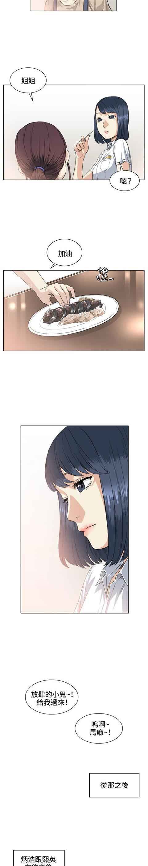 初恋的秘密：第36话 -初恋的秘密-无名（第17张）