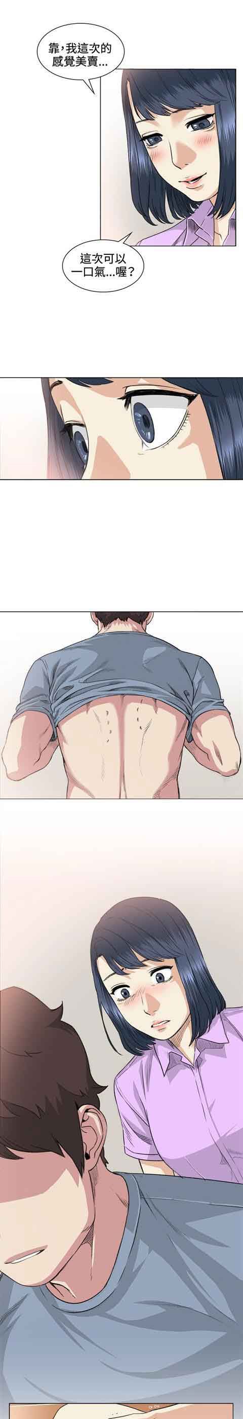 初恋的秘密：第36话 -初恋的秘密-无名（第21张）