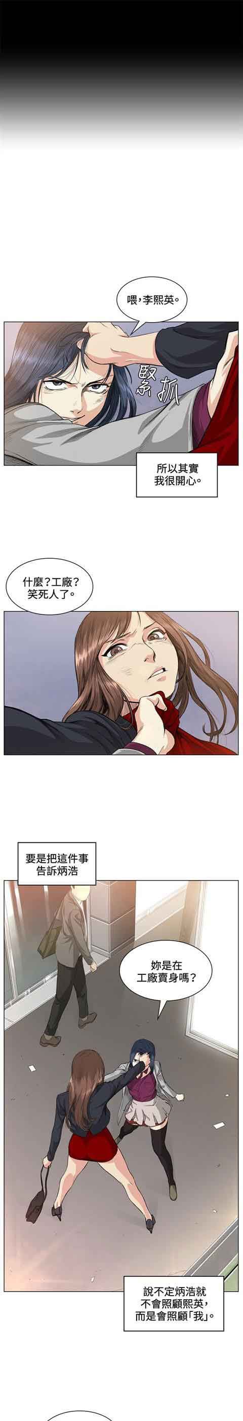 初恋的秘密：第37话 -初恋的秘密-无名（第6张）