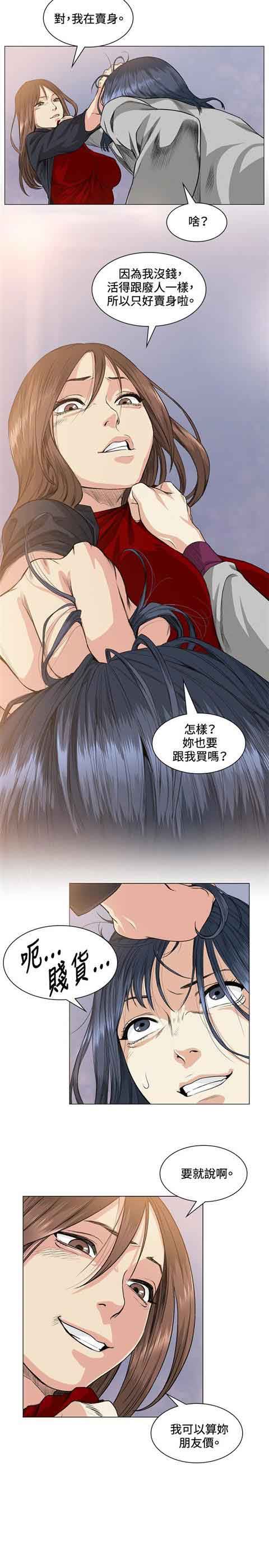初恋的秘密：第37话 -初恋的秘密-无名（第7张）