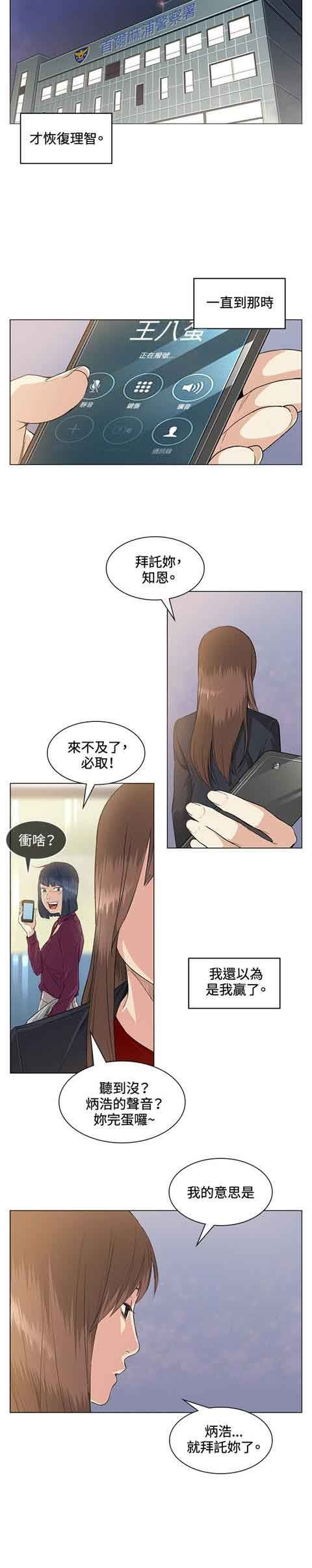 初恋的秘密：第37话 -初恋的秘密-无名（第10张）