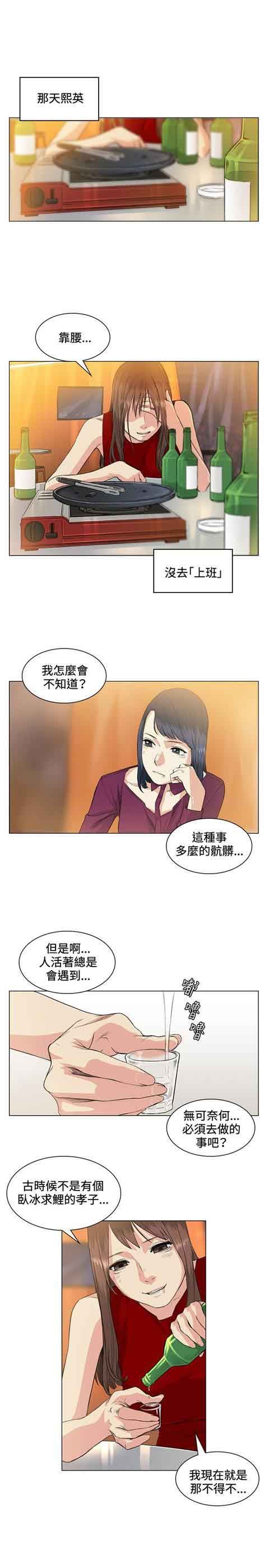 初恋的秘密：第37话 -初恋的秘密-无名（第13张）