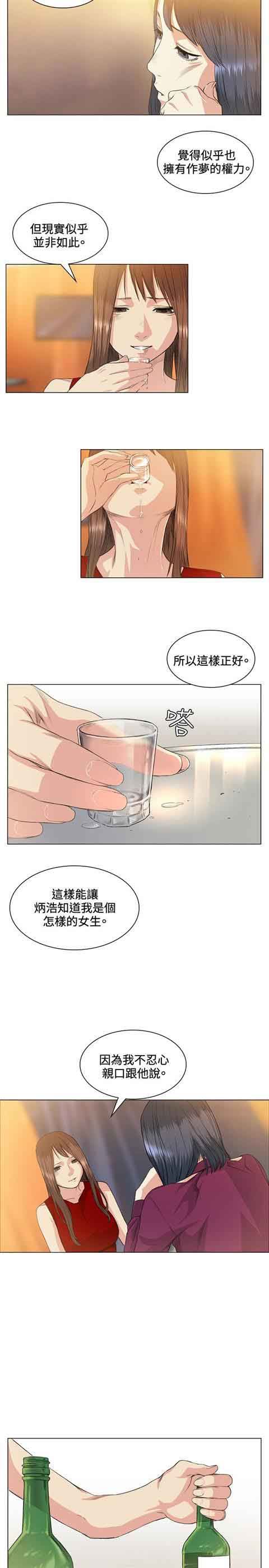 初恋的秘密：第37话 -初恋的秘密-无名（第16张）