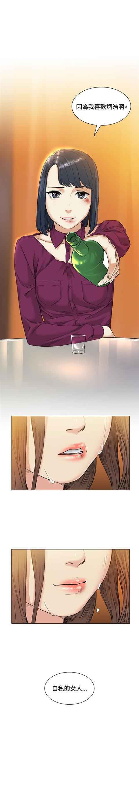 初恋的秘密：第38话 -初恋的秘密-无名（第5张）