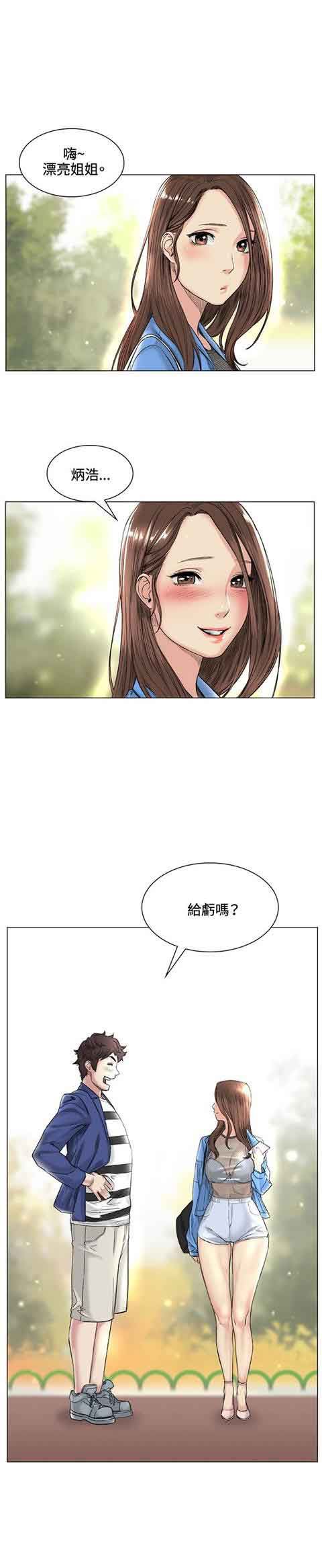 初恋的秘密：第38话 -初恋的秘密-无名（第6张）