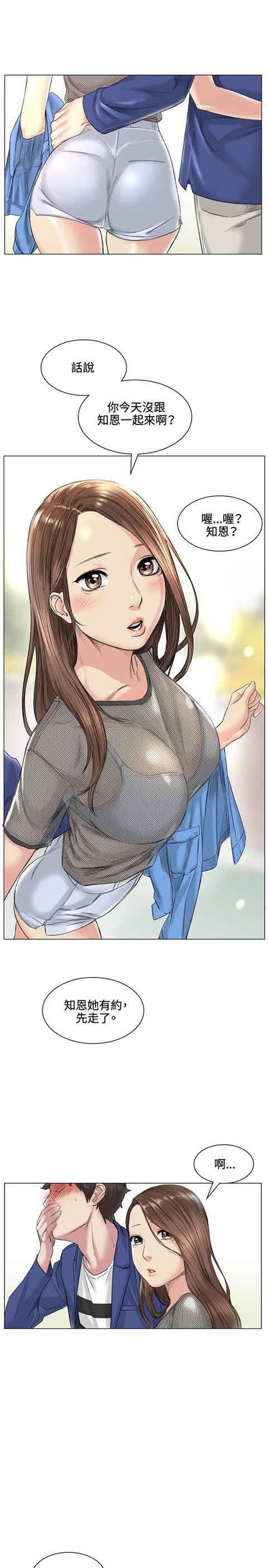 初恋的秘密：第38话 -初恋的秘密-无名（第8张）