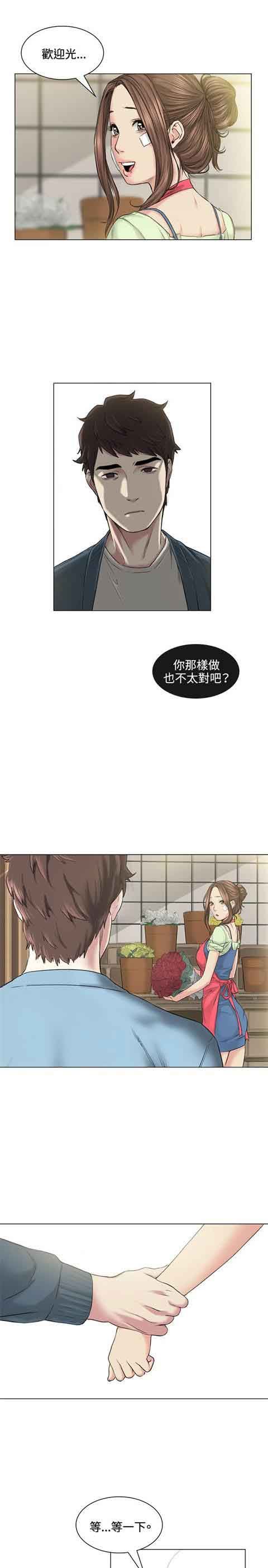 初恋的秘密：第39话 -初恋的秘密-无名（第9张）