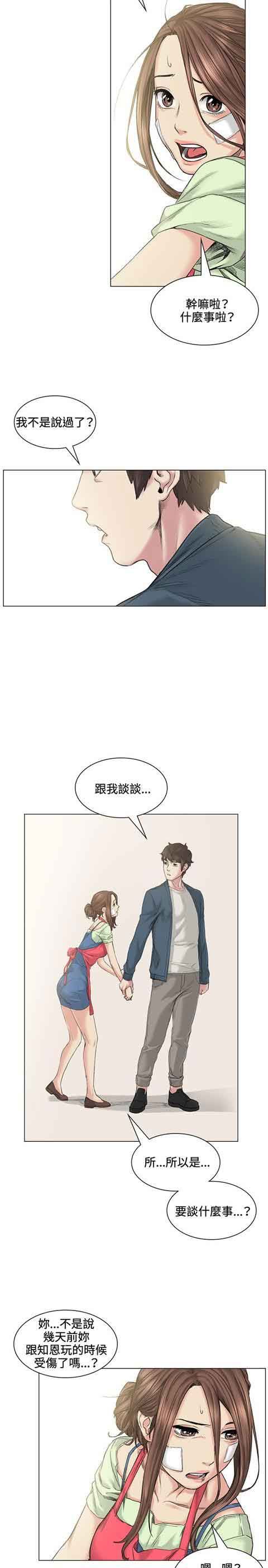 初恋的秘密：第39话 -初恋的秘密-无名（第10张）