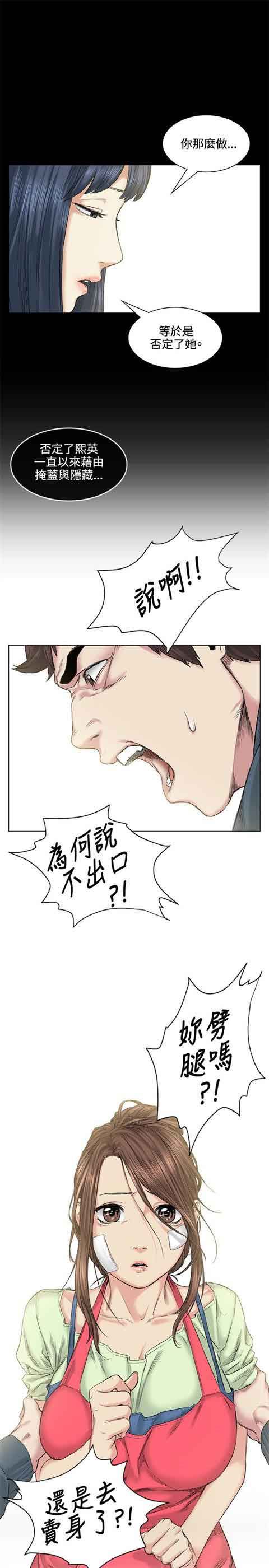 初恋的秘密：第39话 -初恋的秘密-无名（第13张）