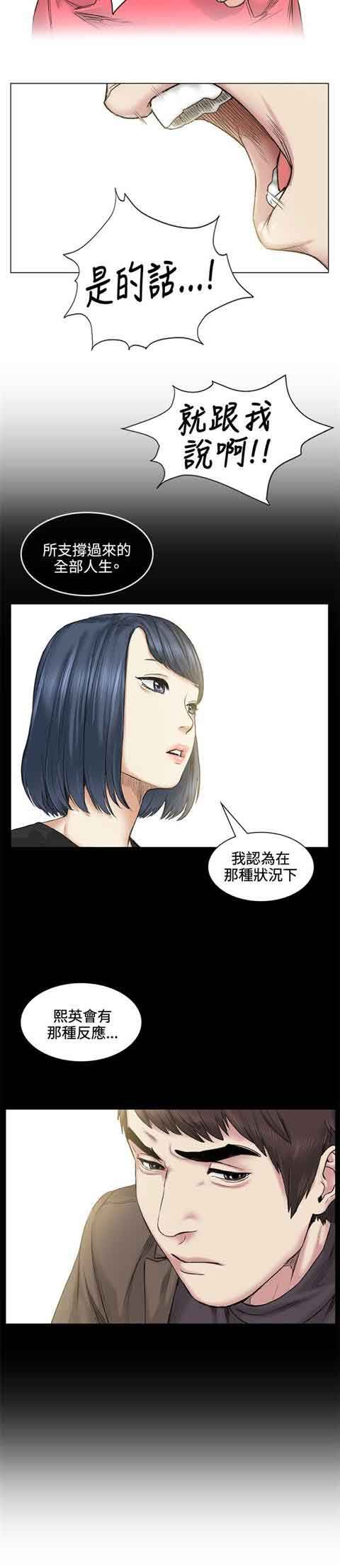 初恋的秘密：第39话 -初恋的秘密-无名（第14张）