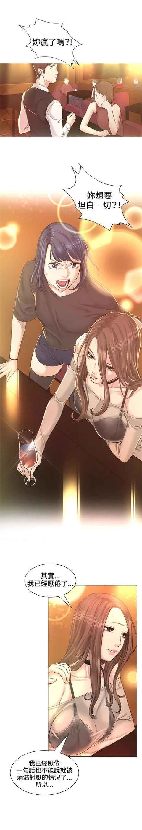 初恋的秘密：第40话 -初恋的秘密-无名（第7张）