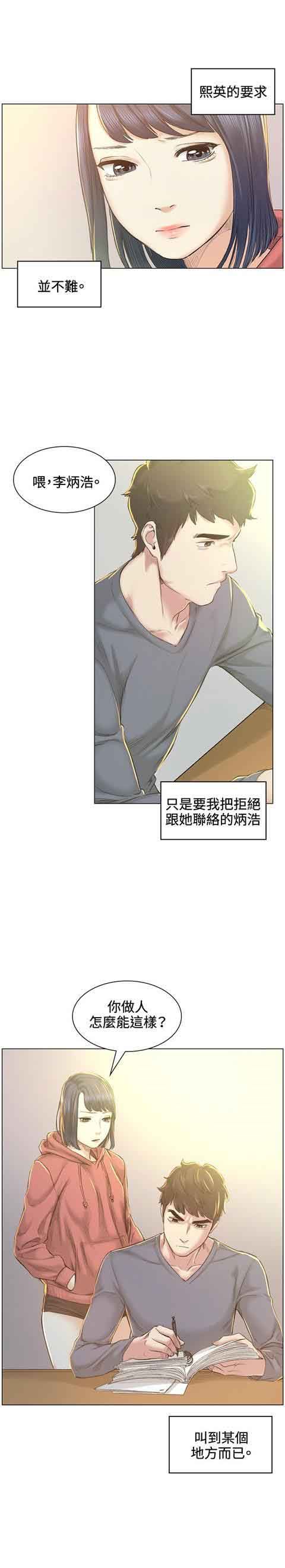 初恋的秘密：第40话 -初恋的秘密-无名（第8张）