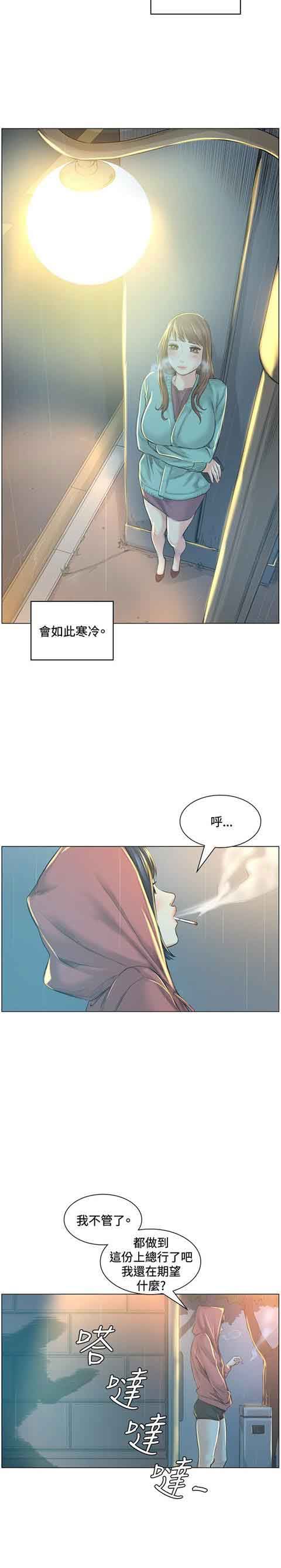 初恋的秘密：第40话 -初恋的秘密-无名（第12张）