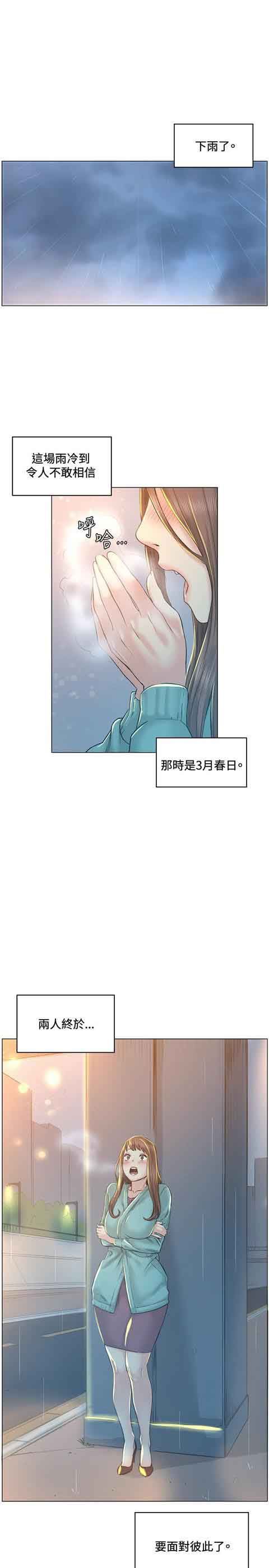 初恋的秘密：第40话 -初恋的秘密-无名（第15张）