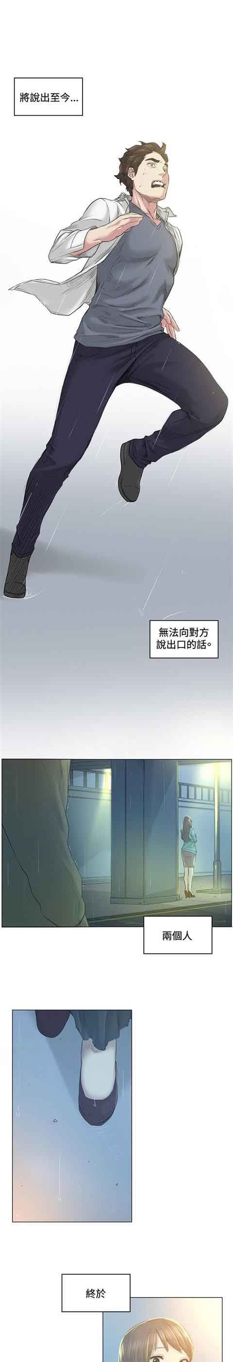 初恋的秘密：第40话 -初恋的秘密-无名（第17张）