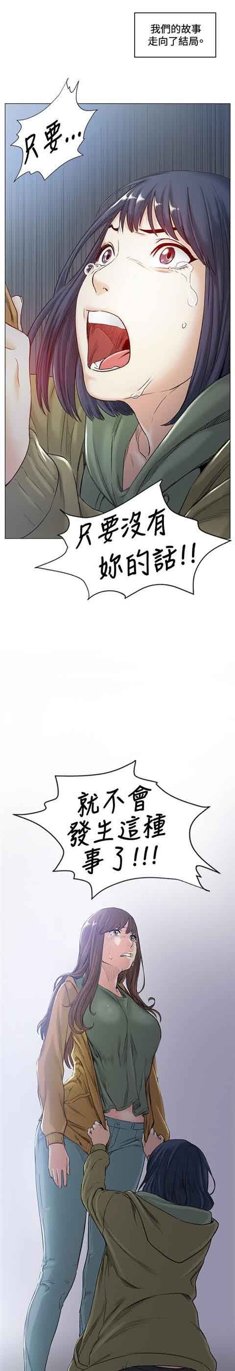 初恋的秘密：第41话 -初恋的秘密-无名（第4张）