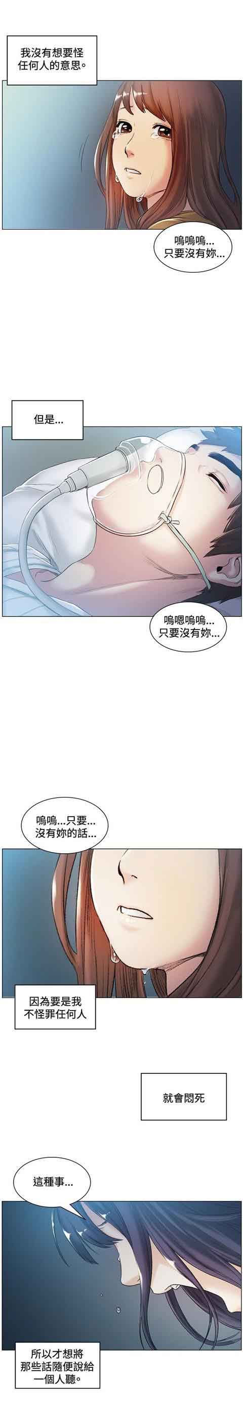 初恋的秘密：第41话 -初恋的秘密-无名（第5张）