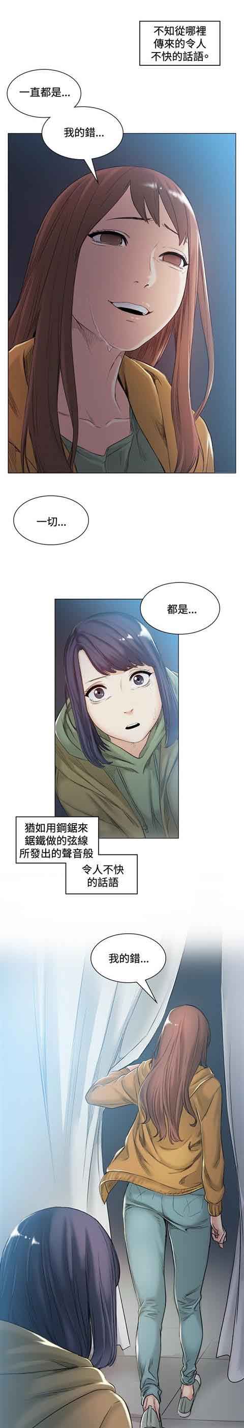初恋的秘密：第41话 -初恋的秘密-无名（第7张）