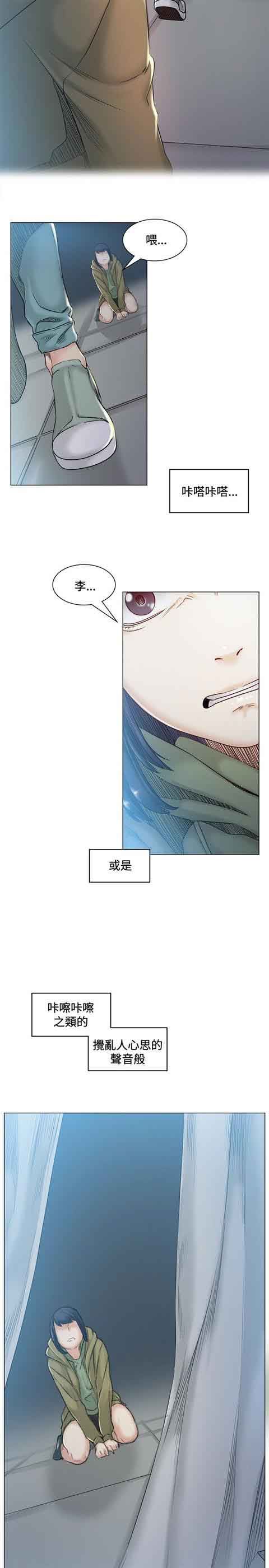初恋的秘密：第41话 -初恋的秘密-无名（第8张）