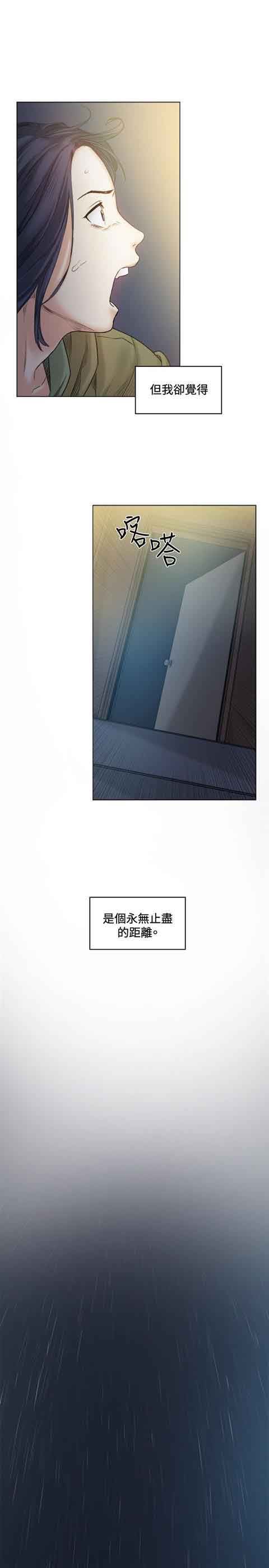 初恋的秘密：第41话 -初恋的秘密-无名（第12张）