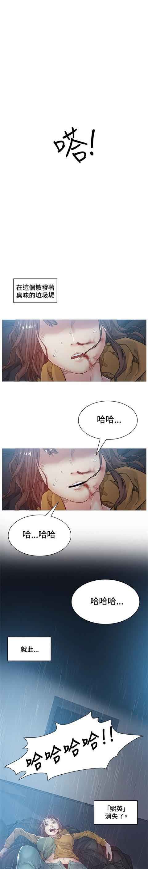 初恋的秘密：第41话 -初恋的秘密-无名（第22张）