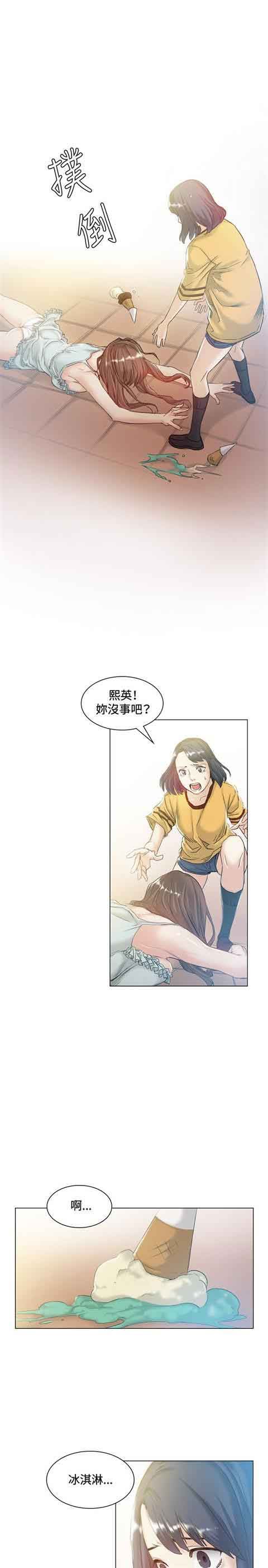 初恋的秘密：第42话 -初恋的秘密-无名（第4张）
