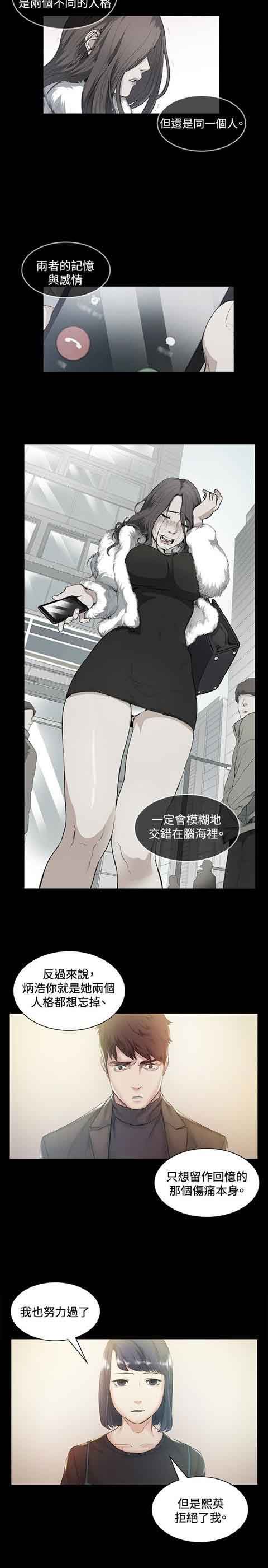 初恋的秘密：第42话 -初恋的秘密-无名（第9张）