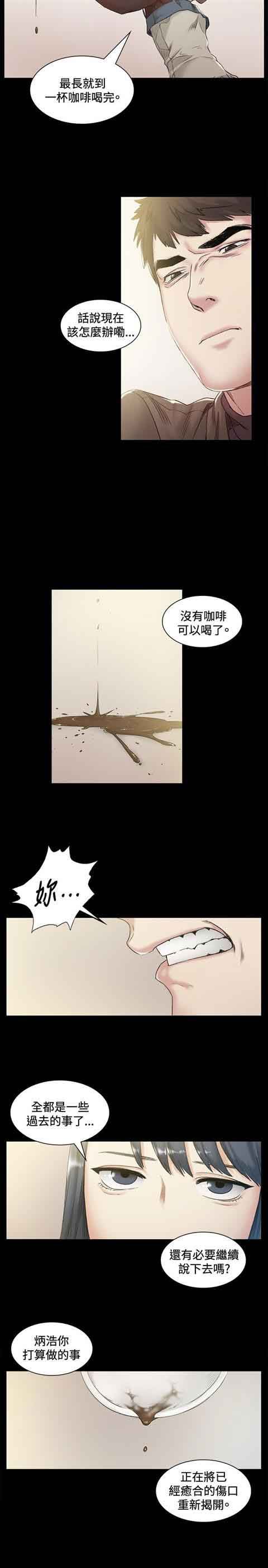 初恋的秘密：第42话 -初恋的秘密-无名（第13张）