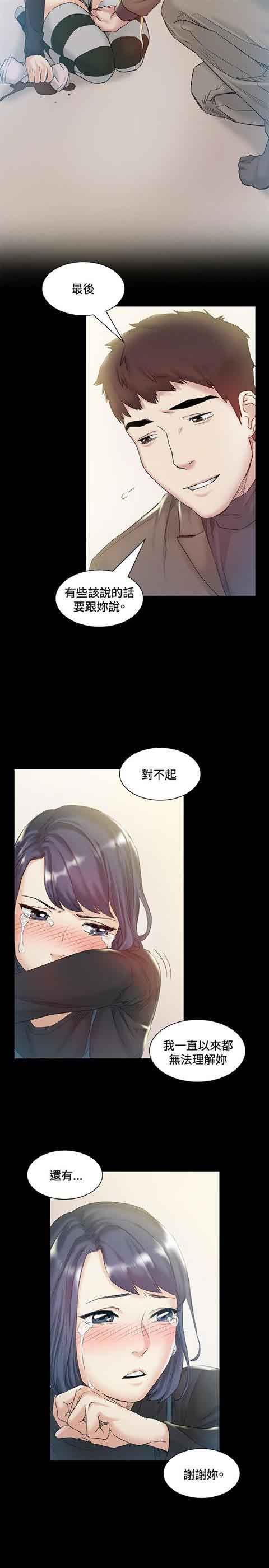 初恋的秘密：第43话 -初恋的秘密-无名（第11张）