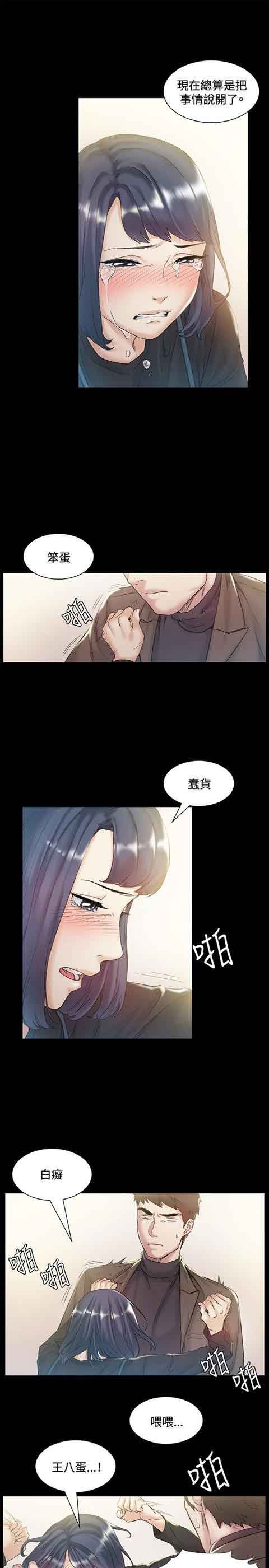 初恋的秘密：第43话 -初恋的秘密-无名（第12张）