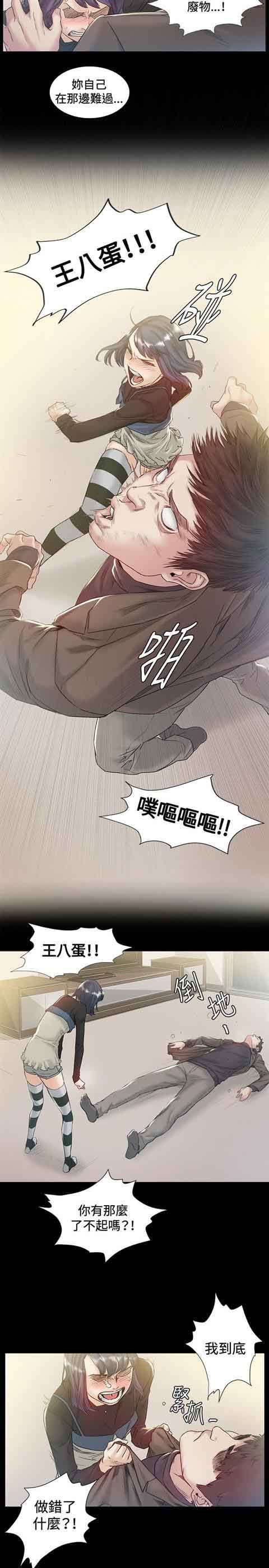初恋的秘密：第43话 -初恋的秘密-无名（第13张）