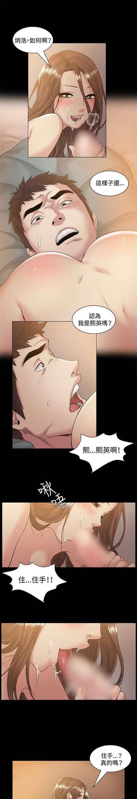 初恋的秘密：第47话 -初恋的秘密-无名（第5张）