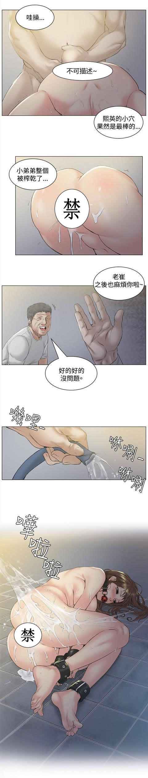 初恋的秘密：第47话 -初恋的秘密-无名（第11张）