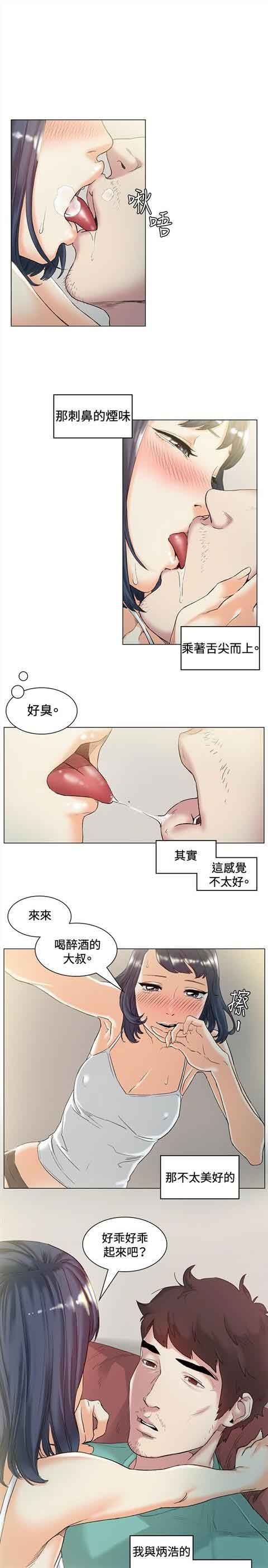 初恋的秘密：第44话 -初恋的秘密-无名（第4张）
