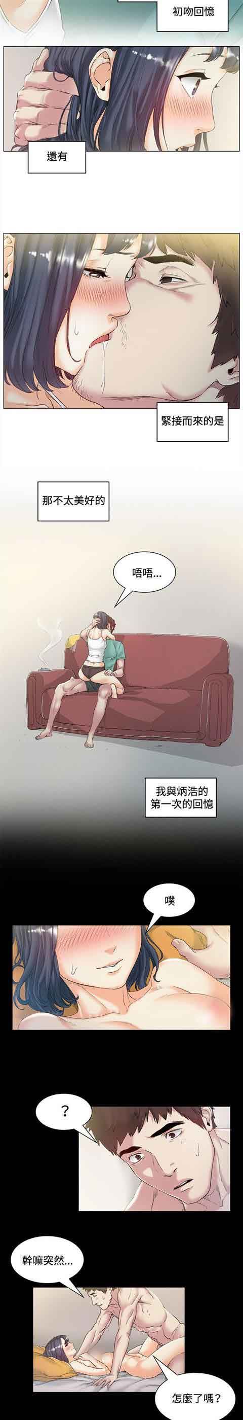 初恋的秘密：第44话 -初恋的秘密-无名（第5张）
