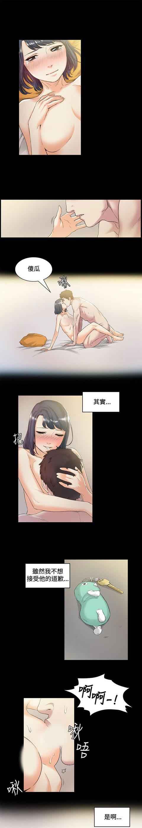 初恋的秘密：第44话 -初恋的秘密-无名（第13张）