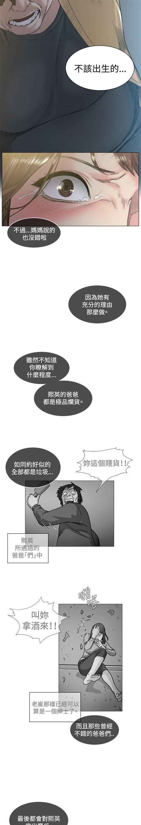 初恋的秘密：第48话 -初恋的秘密-无名（第4张）
