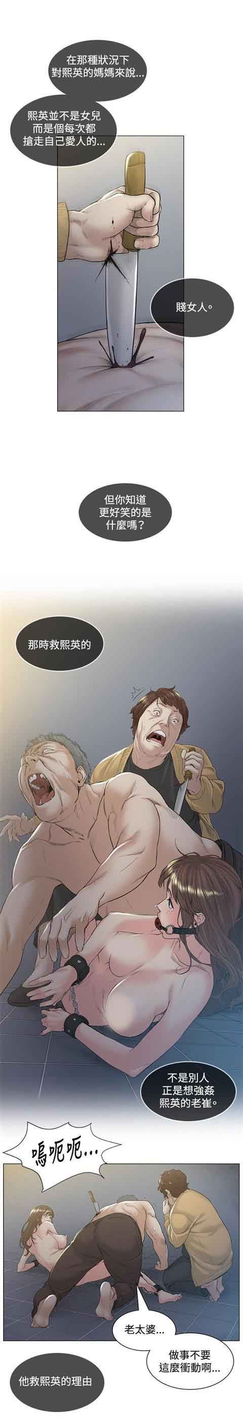 初恋的秘密：第48话 -初恋的秘密-无名（第6张）