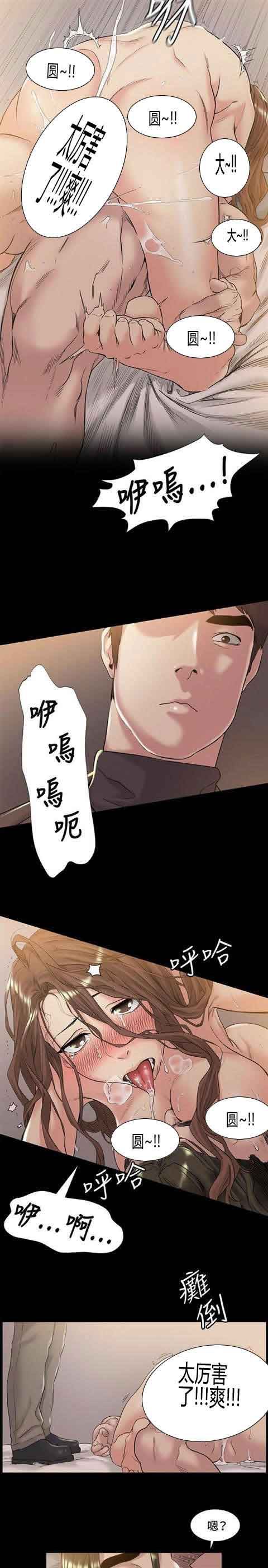 初恋的秘密：第45话 -初恋的秘密-无名（第4张）