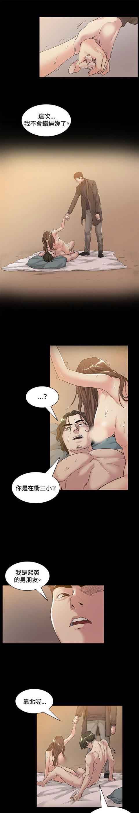 初恋的秘密：第45话 -初恋的秘密-无名（第6张）