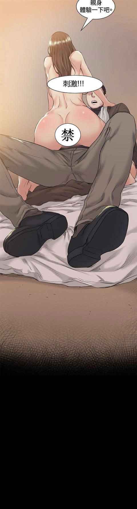 初恋的秘密：第45话 -初恋的秘密-无名（第15张）