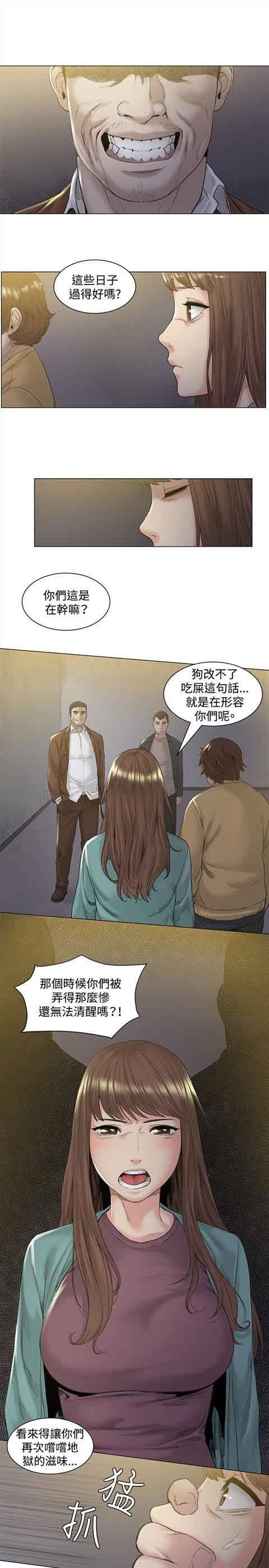 初恋的秘密：第46话 -初恋的秘密-无名（第9张）